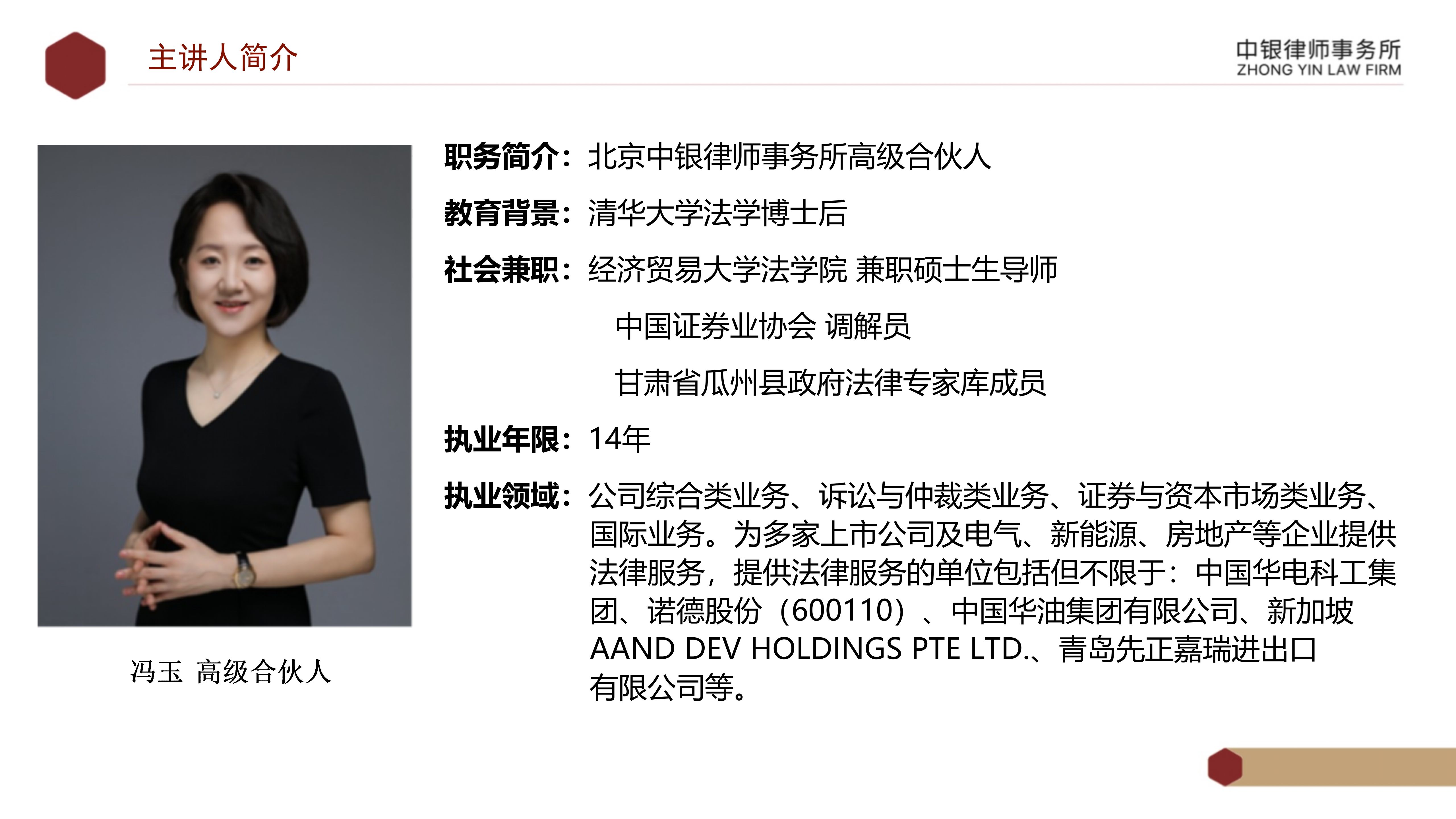 2.解读新《公司法》_02.png
