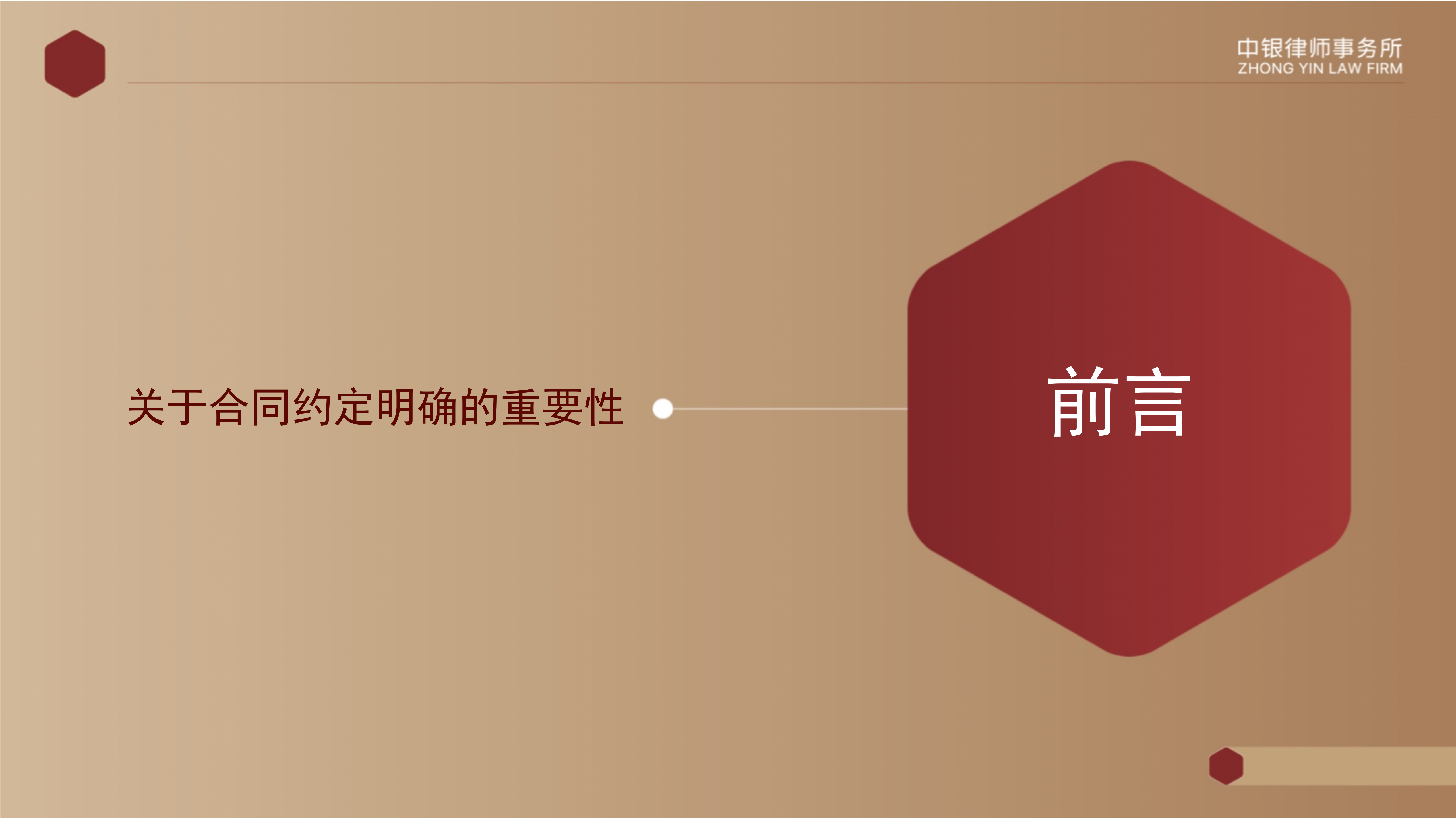 2.解读新《公司法》_03.png