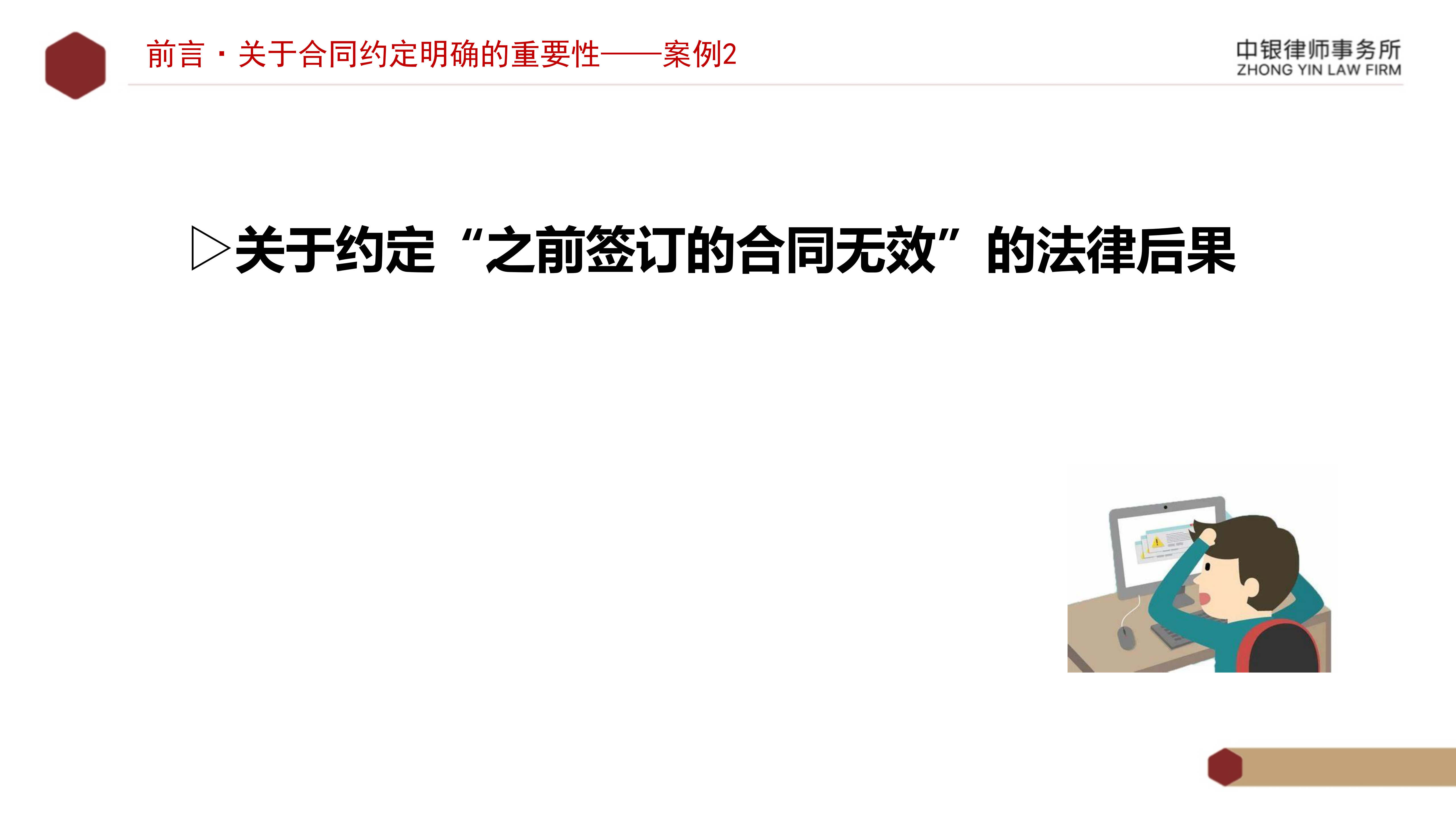 2.解读新《公司法》_05.png