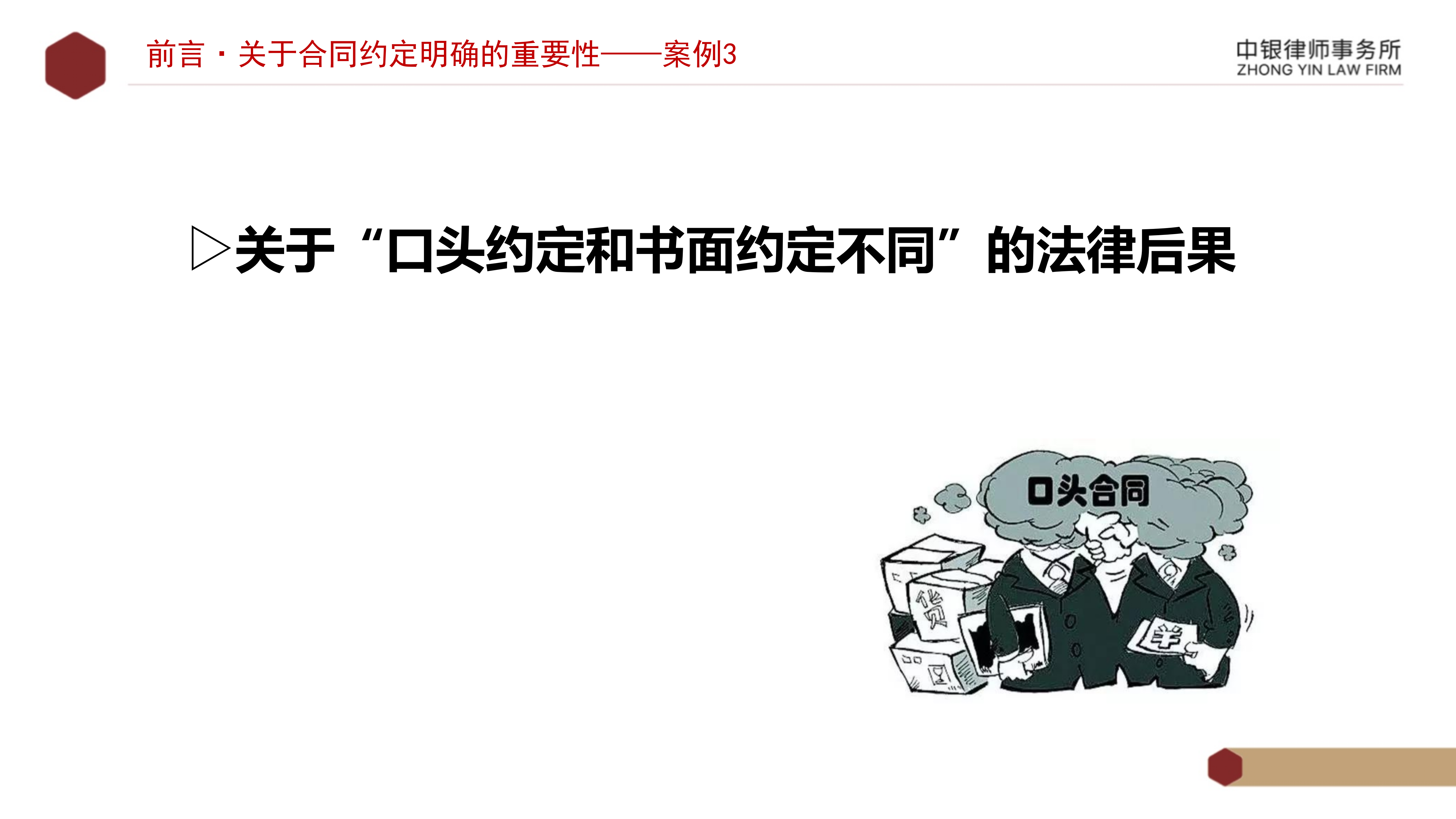 2.解读新《公司法》_06.png