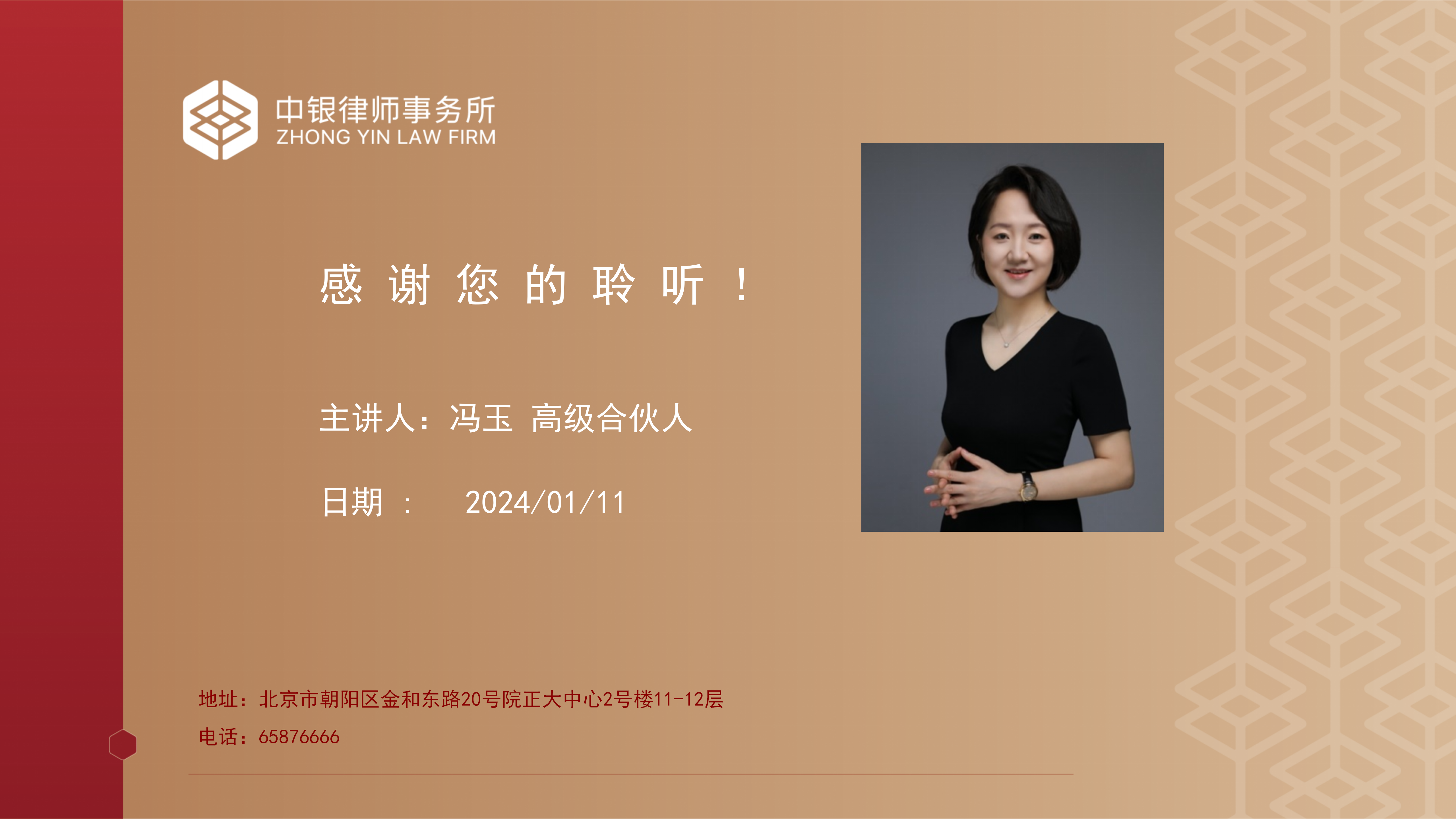 2.解读新《公司法》_46.png