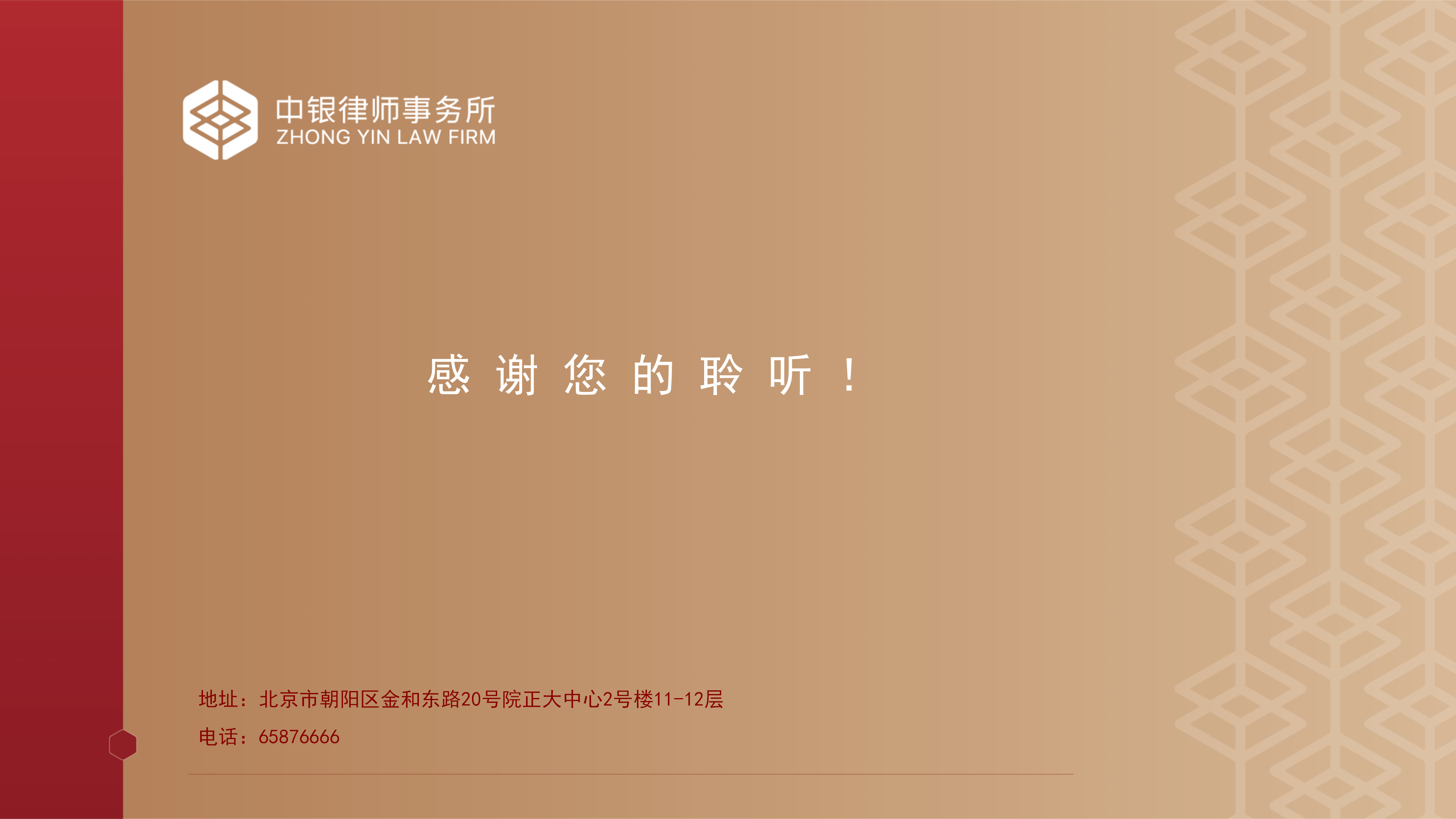 4.2国企投资并购交易方案设计要点及法律风险防范_16.png