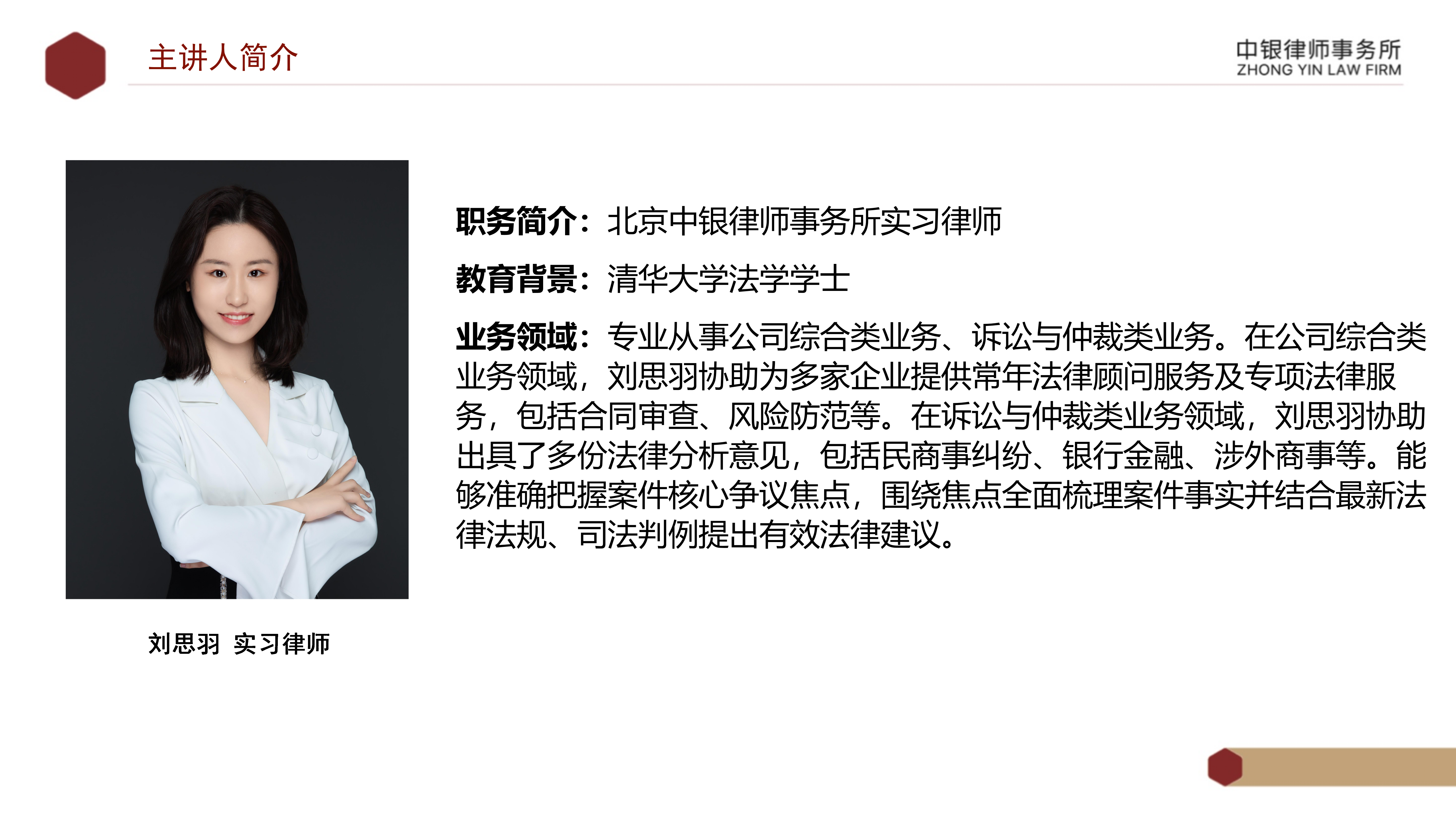5.知识产权法务风险及建设工程企业资质改革_02.png