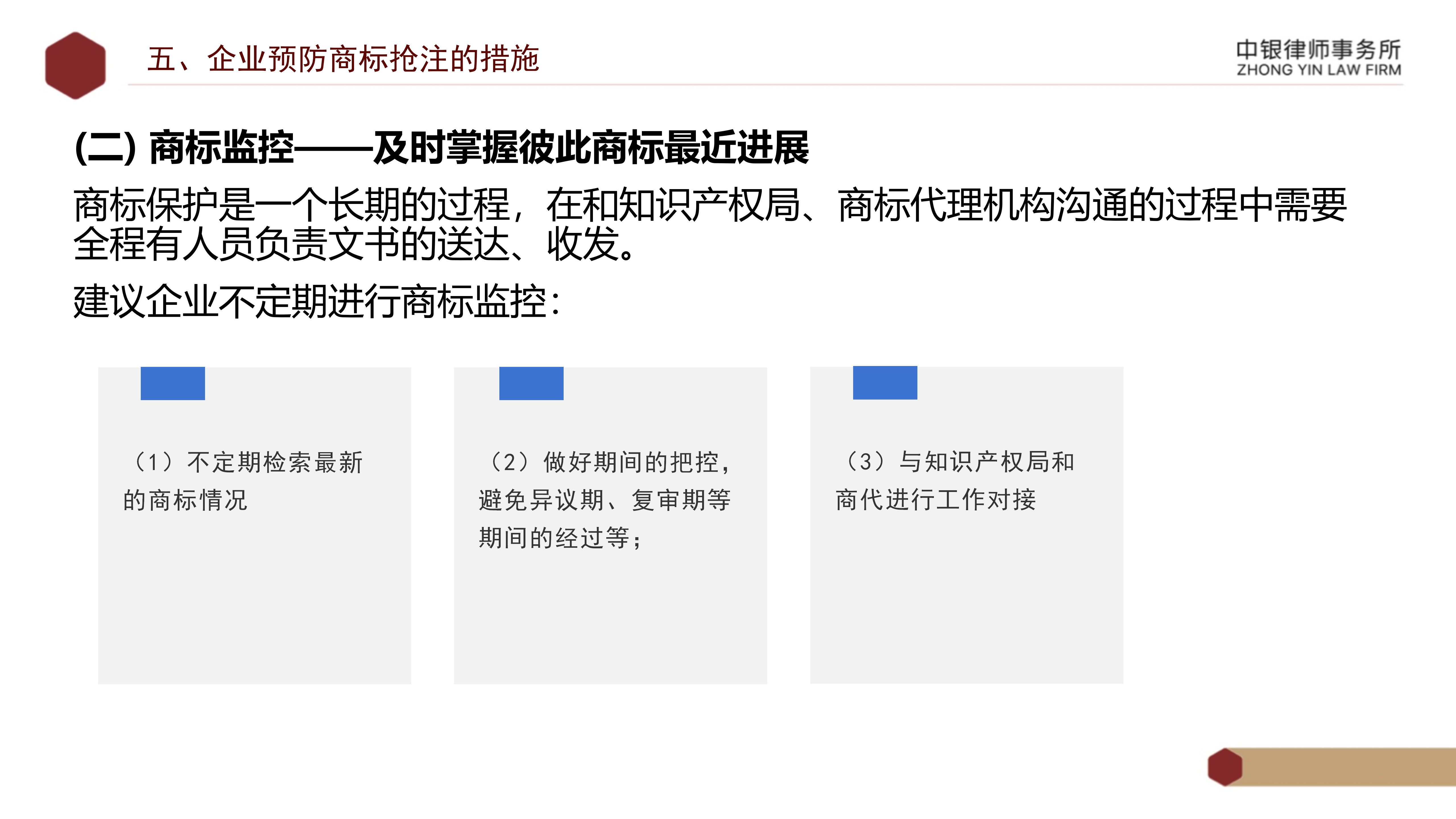 5.知识产权法务风险及建设工程企业资质改革_24.png